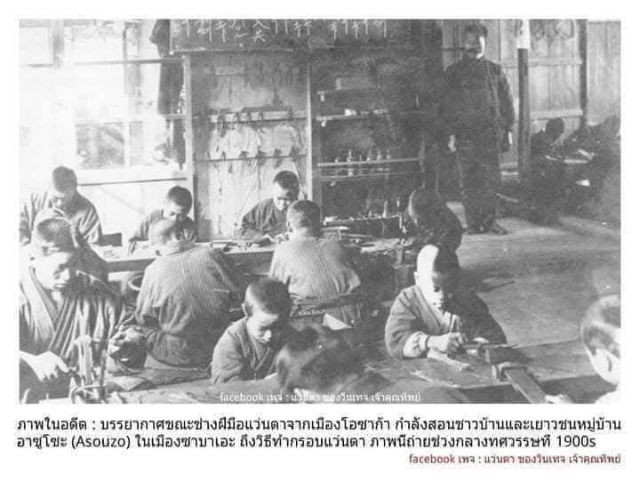แว่นสายตาแฮนด์คราฟท์เกรดพรีเมียมจากเมืองซาบาเอะ ราชธานีแว่นตาของญี่ปุ่น SABAETRA กรอบไทเทเนียมบริสุทธิ์ เลนส์บลูโพรเทค มัลติโค้ท ค่าสายตายาว 200 ป้องกัน...Authentic SABAETRA Handcrafted in Sabae, Japan รูปที่ 13