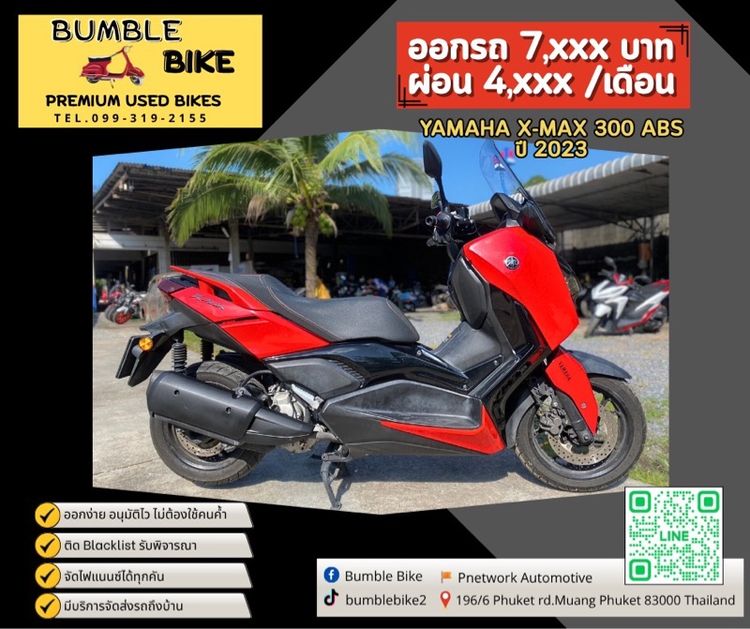 Yamaha XMAX X-MAX 300 2023
