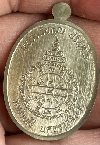 พระนาคปรกหลวงพ่อคูณรุ่นมหาลาภ91ออกวัดบ้านไร่ปี57เนื้ออัลปาก้ าลงยาสีน้ำเงิน หมายเลข 200 รูปที่ 14