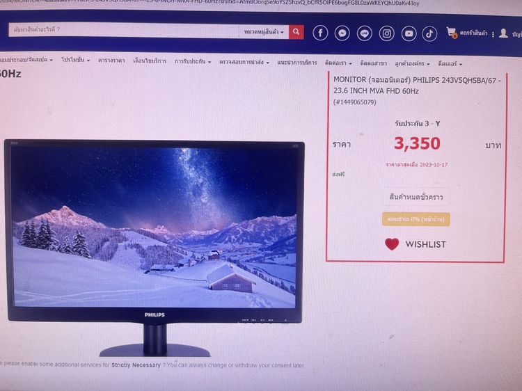 จอคอม philips 243V5Q 24 นิ้ว ใช้งานได้ดี จอสวย ราคาถูกใจ รูปที่ 12