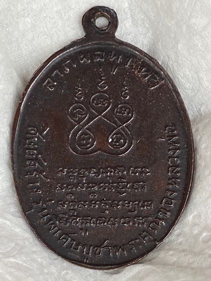 หลวงพ่อคง วัดบางกะพ้อมปี 17 รูปที่ 6