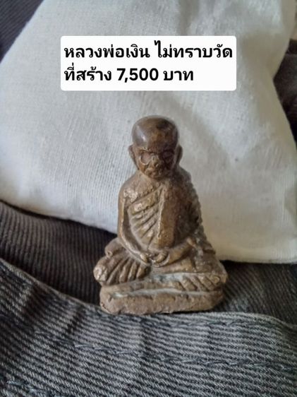 หลวงพ่อเงินเก่า หลายวัด รุ่นแรกๆ วัดดอนยายหอม วัดบางคลาน และพระยอดธง เก่าสวยงามมาก รูปที่ 8