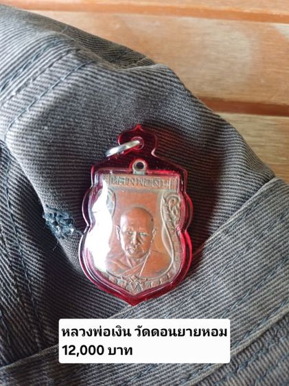 หลวงพ่อเงินเก่า หลายวัด รุ่นแรกๆ วัดดอนยายหอม วัดบางคลาน และพระยอดธง เก่าสวยงามมาก รูปที่ 7