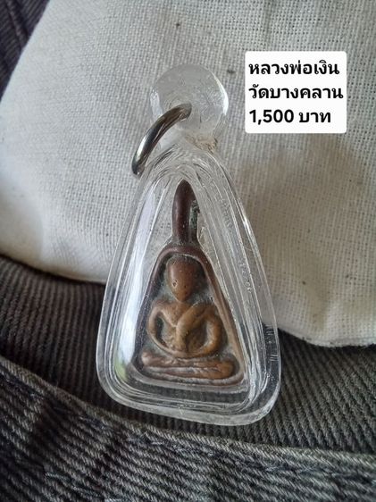 หลวงพ่อเงินเก่า หลายวัด รุ่นแรกๆ วัดดอนยายหอม วัดบางคลาน และพระยอดธง เก่าสวยงามมาก รูปที่ 12