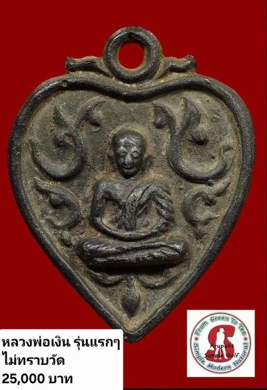 หลวงพ่อเงินเก่า หลายวัด รุ่นแรกๆ วัดดอนยายหอม วัดบางคลาน และพระยอดธง เก่าสวยงามมาก