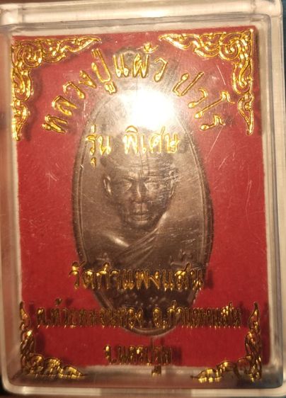 รวมเกจิสายเหนียวครับ รูปที่ 2