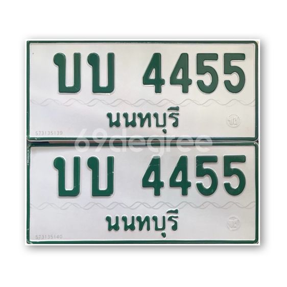 🛻ป้ายทะเบียนกระบะ เลขสวย เจ้าของขายเอง 