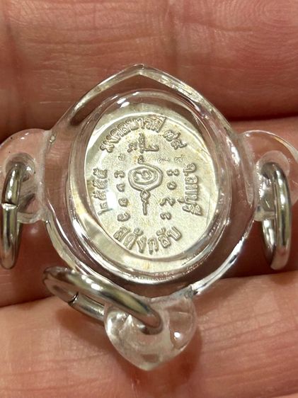 	เม็ดแตงไก่เนื้อเงินหน้าทองคำ ลงยานำ้เงิน สะดุ้งกลับรุ่นแรกหลวง ปู่สรวง วัดถ้ำพรหมสวัสดิ์หมายเลข 49 รูปที่ 7