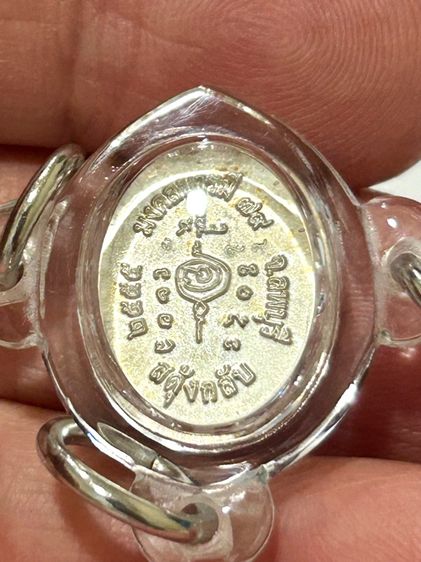 	เม็ดแตงไก่เนื้อเงินหน้าทองคำ ลงยานำ้เงิน สะดุ้งกลับรุ่นแรกหลวง ปู่สรวง วัดถ้ำพรหมสวัสดิ์หมายเลข 49 รูปที่ 13