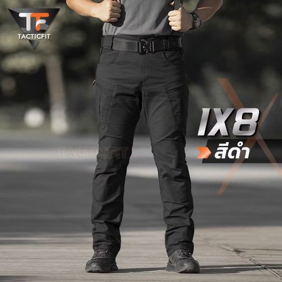ขายกางเกง Tactical IX8 สีดำ M สภาพดี ไม่มีขาด ส่งฟรี รูปที่ 7