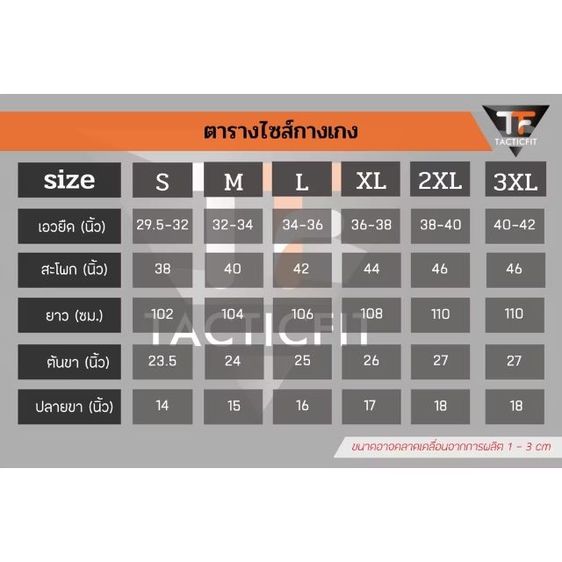 ไม่มีแขน อื่นๆ ขายกางเกง Tactical IX8 สีดำ M สภาพดี ไม่มีขาด ส่งฟรี