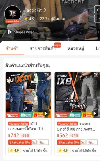 ขายกางเกง Tactical IX8 สีดำ M สภาพดี ไม่มีขาด ส่งฟรี รูปที่ 6
