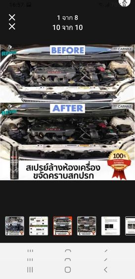 ถังดับเพลิง น้ำมันเช็ดคราบเบาะ น้ำมันล้างห้องเครื่องยนต์  รูปที่ 7