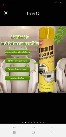 ถังดับเพลิง น้ำมันเช็ดคราบเบาะ น้ำมันล้างห้องเครื่องยนต์  รูปที่ 15