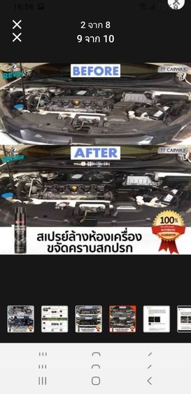 ถังดับเพลิง น้ำมันเช็ดคราบเบาะ น้ำมันล้างห้องเครื่องยนต์  รูปที่ 6