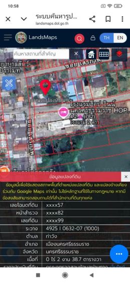 ขายที่ดินใจกลางเมืองติดเขตเทศบาลท่าวังเนื้อที่1งาน38ตรว กว้าง20ยาว29ราคา5ล้านรับนายหน้าให้3เปอร์เซน สนใจชมได้คุยได้ตลอด24ชมโทร0907024676 รูปที่ 3
