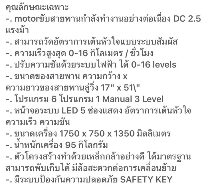 ลู่วิ่งไฟฟ้า DH Fitness รูปที่ 6