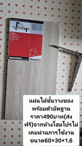 🏡📣ขายถูกๆ เริ่มต้น100บาท ปล่อยของใช้ตกแต่งในบ้านมือ2 (สภาพใหม่)ส่งฟรี พร้อมใข้งาน ไม่ค่อยใช้งาน🎁🎊🏠 รูปที่ 8