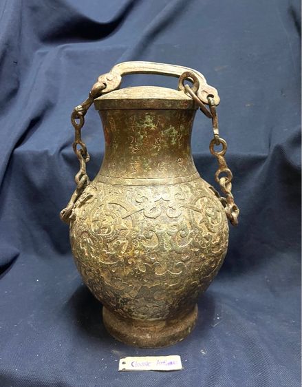 หม้อน้ำ สัมฤทธิ์ สะสมA15