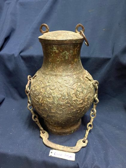 หม้อน้ำ สัมฤทธิ์ สะสมA15 รูปที่ 14