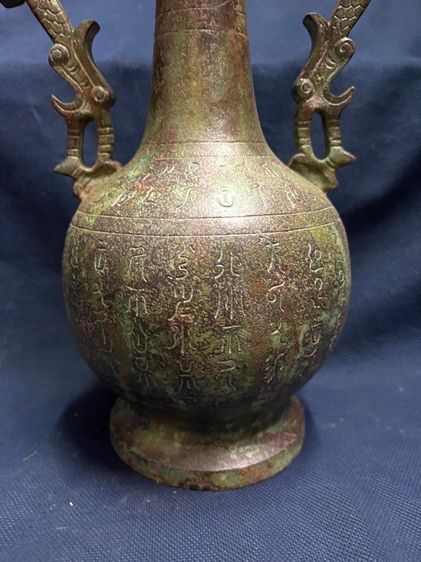 โถมังกร สัมฤทธิ์ สะสมA11 รูปที่ 7