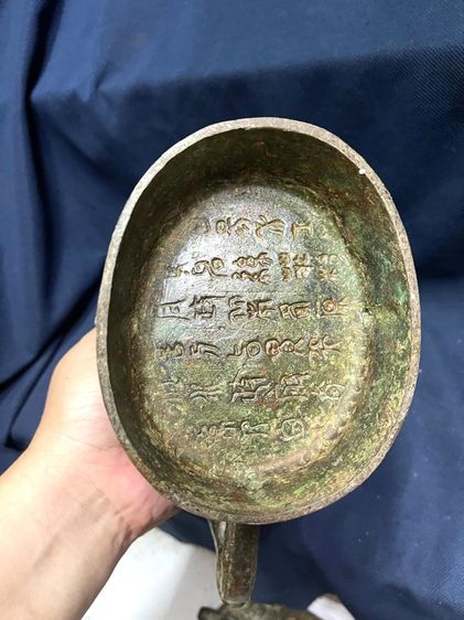 โถ สัมฤทธิ์ สะสมA13 รูปที่ 14