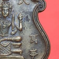 พระพรหมสหัมปติ วัดญวนสะพานขาว รูปที่ 7