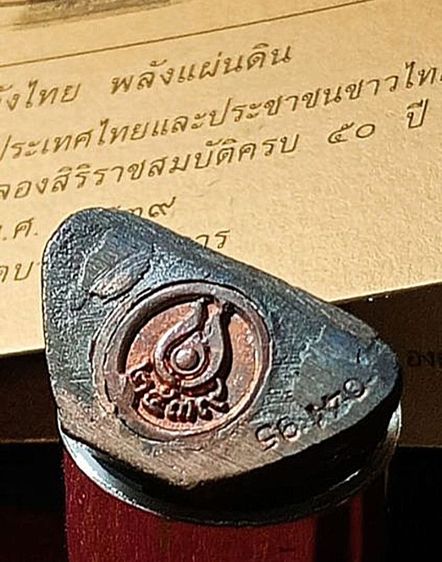 แท้เดิมครบชุด รูปที่ 5