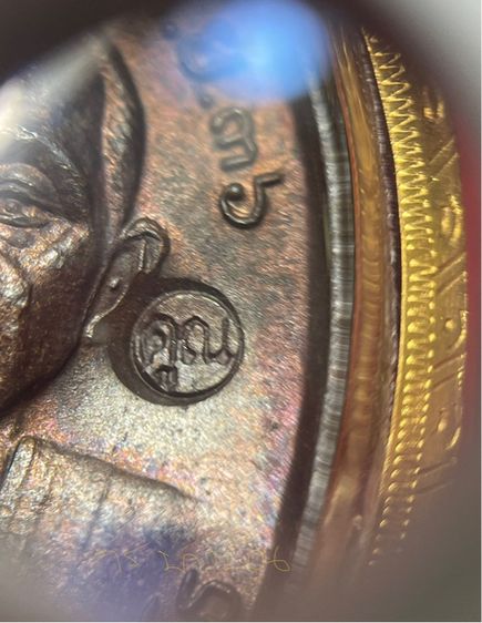 เหรียญรับเสด็จ หลวงพ่อคูณ ปี 36 เนื้อทองแดง 2 โค๊ต บล็อคนิยม อ แตก หลังเขยื่อน (หายาก) พร้อมกรอปทองคำแท้มือ 1 รูปที่ 5