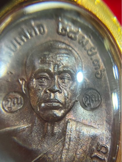 เหรียญรับเสด็จ หลวงพ่อคูณ ปี 36 เนื้อทองแดง 2 โค๊ต บล็อคนิยม อ แตก หลังเขยื่อน (หายาก) พร้อมกรอปทองคำแท้มือ 1 รูปที่ 4