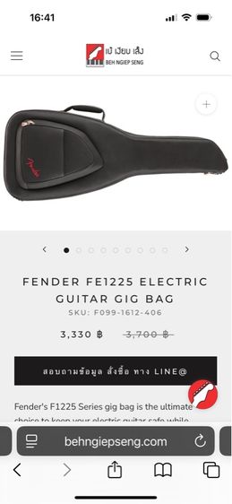 ขายกระเป๋า bass Fender FE1225