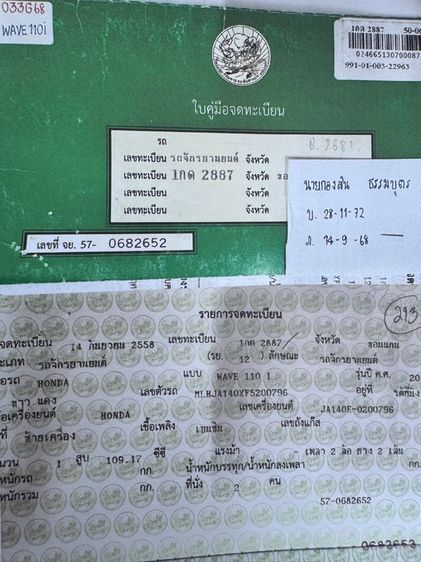 HONDA WAVE 110  รุ่นล้อแม็กซ์ สตาร์ทมือ เครื่องดีมาก สีสวยมาก ต้องมาดูของจริง รูปที่ 17