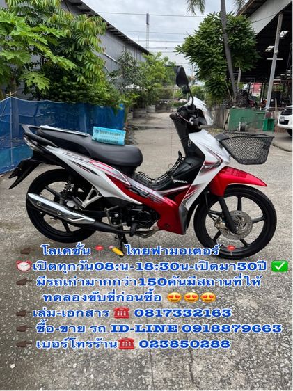 2015 HONDA WAVE 110  รุ่นล้อแม็กซ์ สตาร์ทมือ เครื่องดีมาก สีสวยมาก ต้องมาดูของจริง