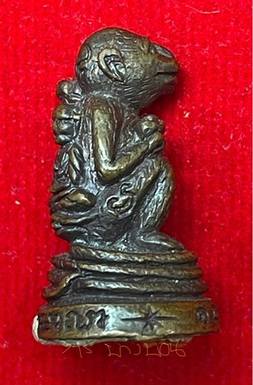 พญาวานร (พญาลิง) ใต้ฐานอุดผงและปิดจีวรหลวงปู่หลิว ปี 2540 เนื้อนวะ หลวงปู่หลิว วัดไร่แตงทอง จ.นครปฐม  รูปที่ 3