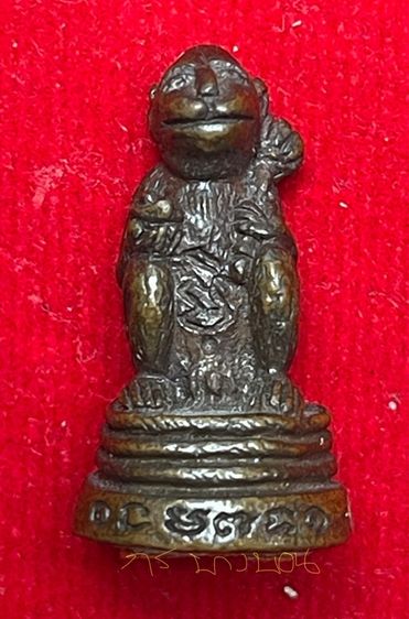 พญาวานร (พญาลิง) ใต้ฐานอุดผงและปิดจีวรหลวงปู่หลิว ปี 2540 เนื้อนวะ หลวงปู่หลิว วัดไร่แตงทอง จ.นครปฐม 