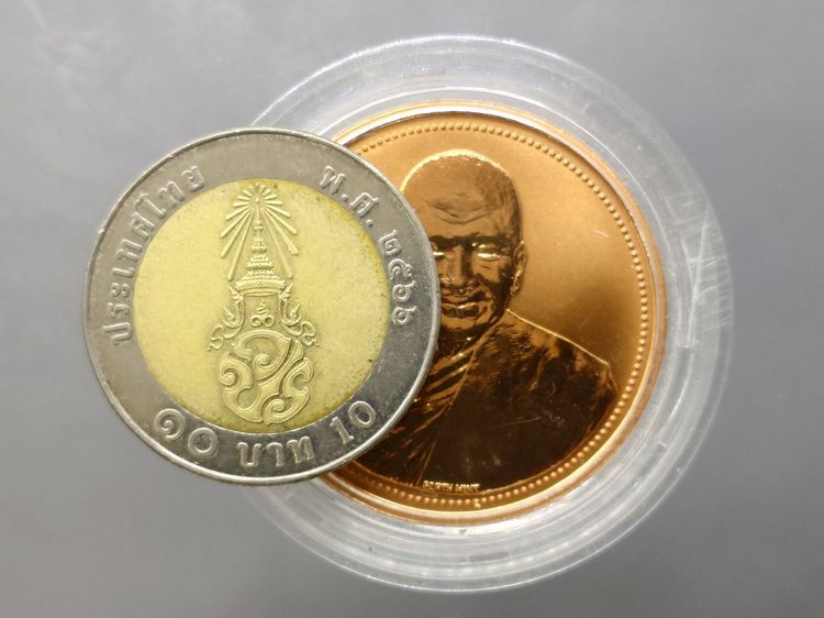 เหรียญหลวงพ่อเปิ่น วัดบางพระ รุ่นเมตตามหามงคล พิมพ์ใหญ่ เนื้อทองแดงนอก บล็อกเพิร์ทมิ้นท์ ออสเตรเลีย ปี 2537 รูปที่ 7