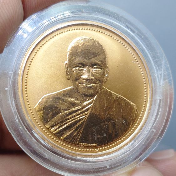 เหรียญหลวงพ่อเปิ่น วัดบางพระ รุ่นเมตตามหามงคล พิมพ์ใหญ่ เนื้อทองแดงนอก บล็อกเพิร์ทมิ้นท์ ออสเตรเลีย ปี 2537 รูปที่ 4