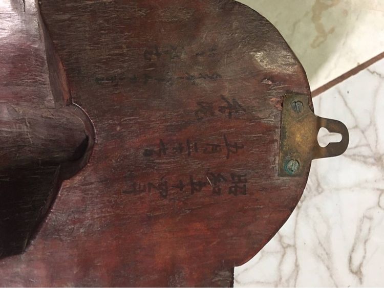 หน้ากากไม้แกะสลัก รูปที่ 11