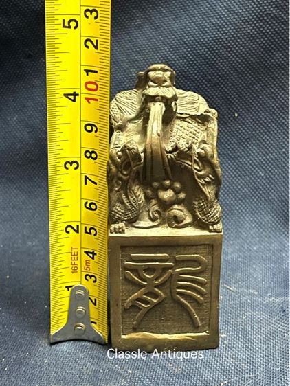 ตราประทับ มังกร ทองเหลือง รูปที่ 9