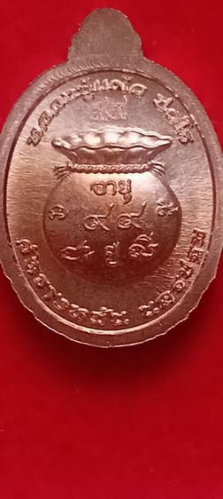 หลวงปู่แผ้ววัดรางหมัน99 รูปที่ 3