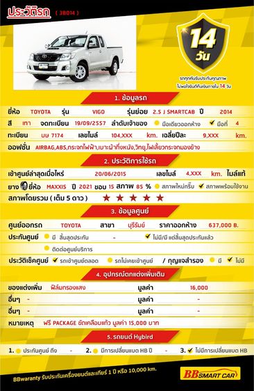 Toyota Hilux Vigo 2014 2.5 J Pickup ดีเซล ไม่ติดแก๊ส เกียร์ธรรมดา เทา รูปที่ 2