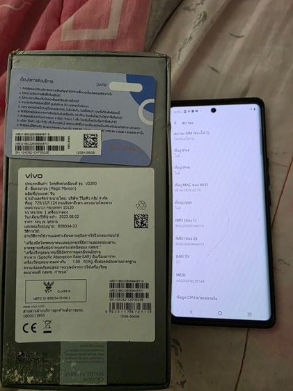 ขายvivo v29 ไร้รอยขนแมวประกันเหลือ
