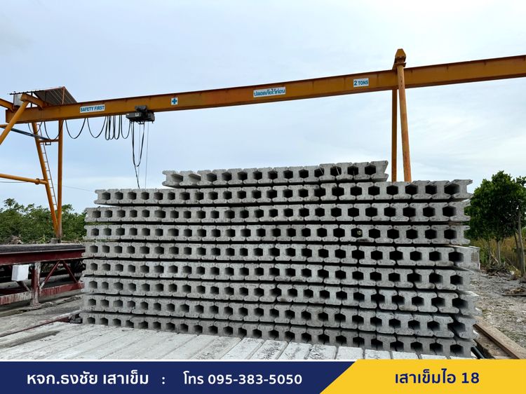 เสาเข็มไอ 18  รูปที่ 2