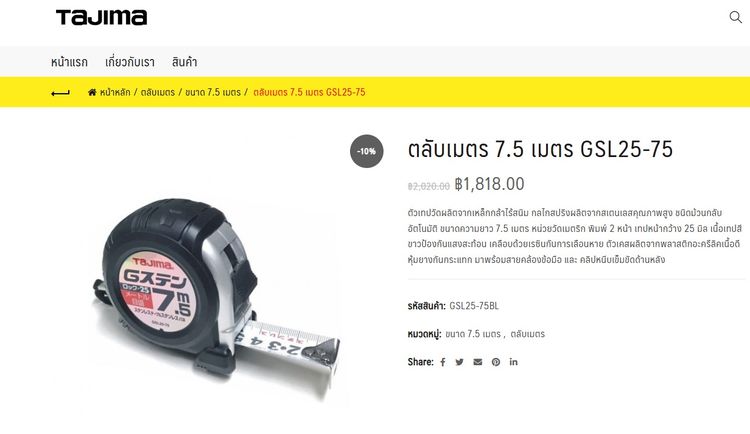 ตลับเมตร TAJIMA W MAG CWM3RS2555 มีแม่เหล็ก ยาว 5.5 ม.ระบบปลดเร็ว เหน็บเข็มขัดด้านหลัง รูปที่ 8