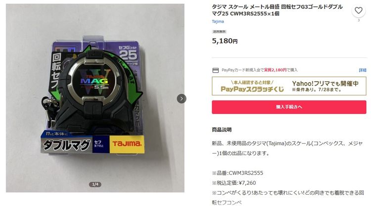 ตลับเมตร TAJIMA W MAG CWM3RS2555 มีแม่เหล็ก ยาว 5.5 ม.ระบบปลดเร็ว เหน็บเข็มขัดด้านหลัง รูปที่ 7