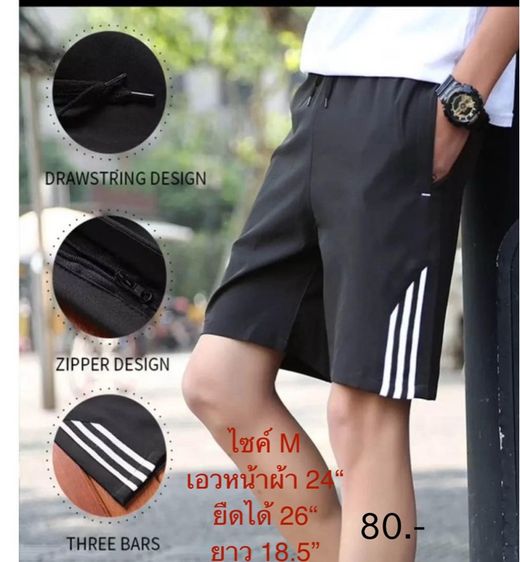 เสื้อผ้าเด็กผู้ชาย  รูปที่ 11