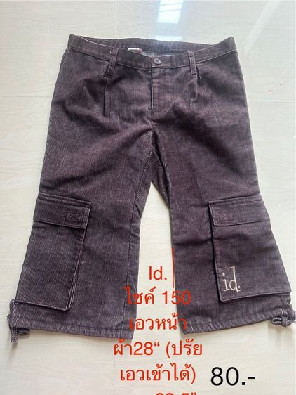 เสื้อผ้าเด็กผู้ชาย  รูปที่ 9