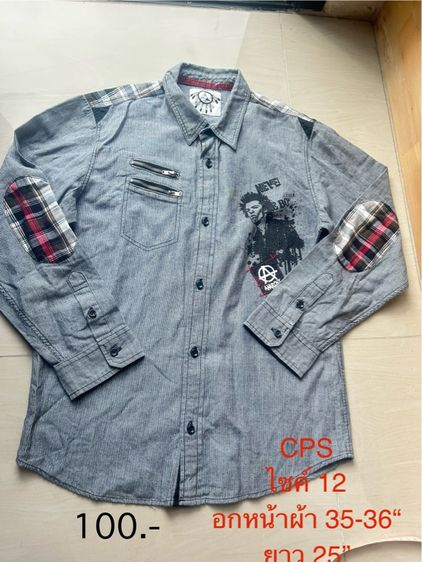 เสื้อผ้าเด็กผู้ชาย  รูปที่ 5