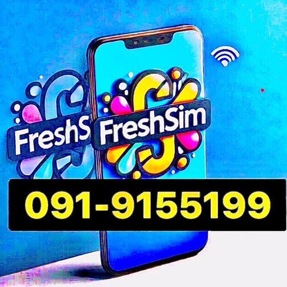 เบอร์สวย เบอร์มงคลเติมเงิน FRESHSIM 