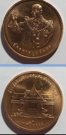 เหรียญ ร.9 ทรงยินดี ใหม่ แท้  เนื้อทองแดงขัดมัน